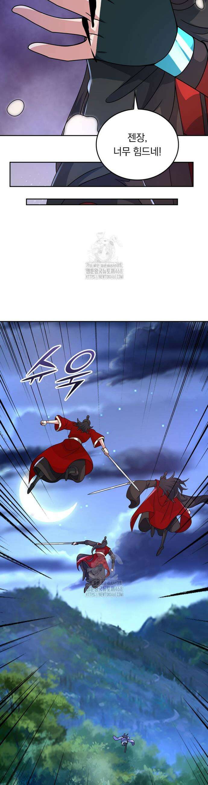 선무제존 530화 11