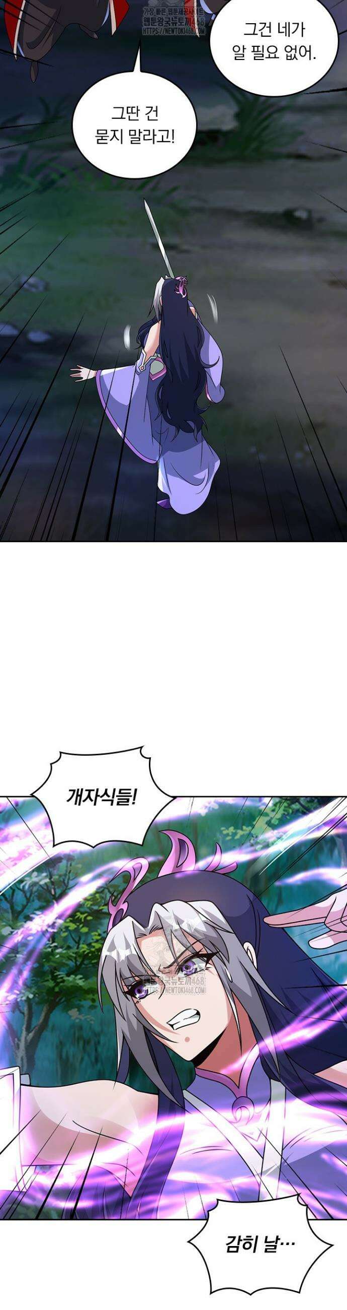선무제존 530화 14