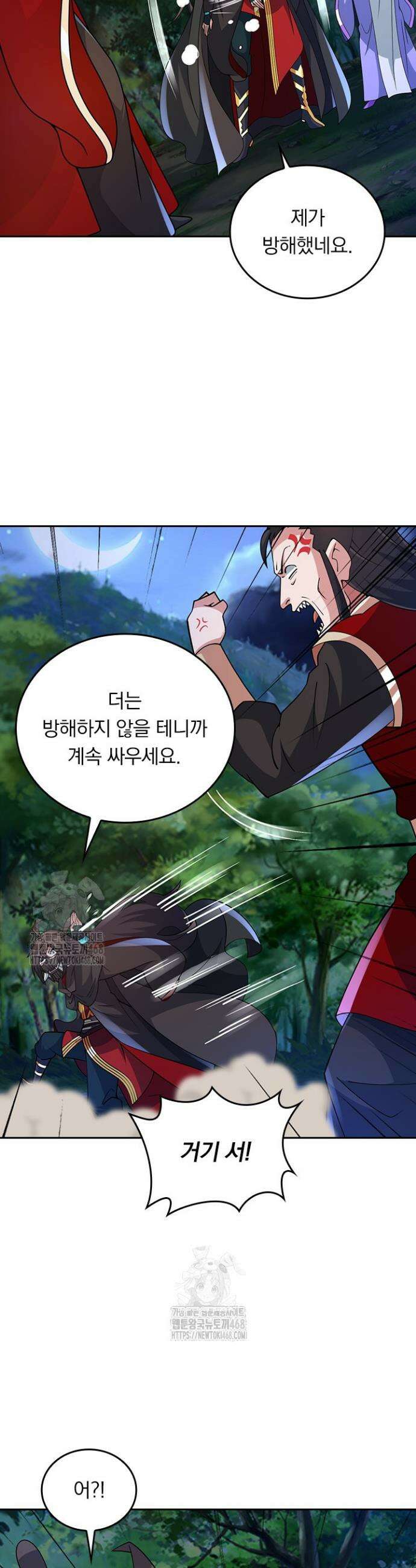 선무제존 530화 19
