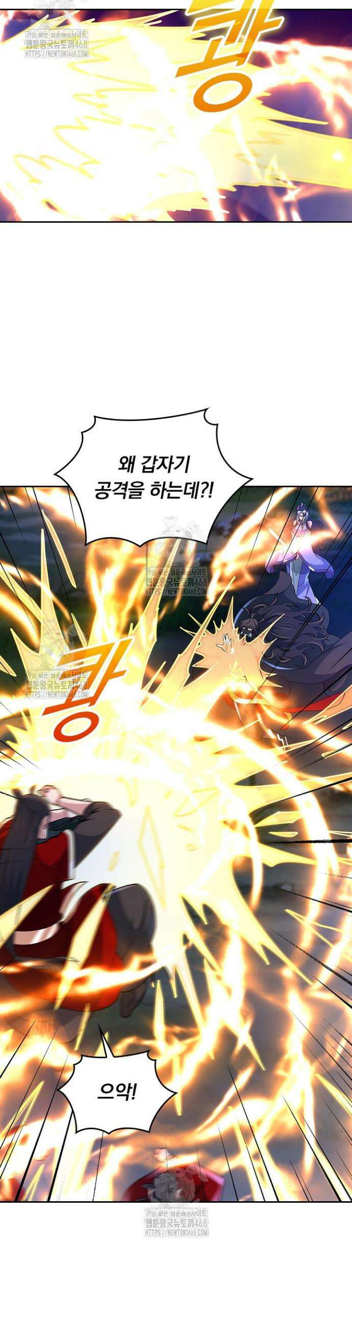 선무제존 530화 22