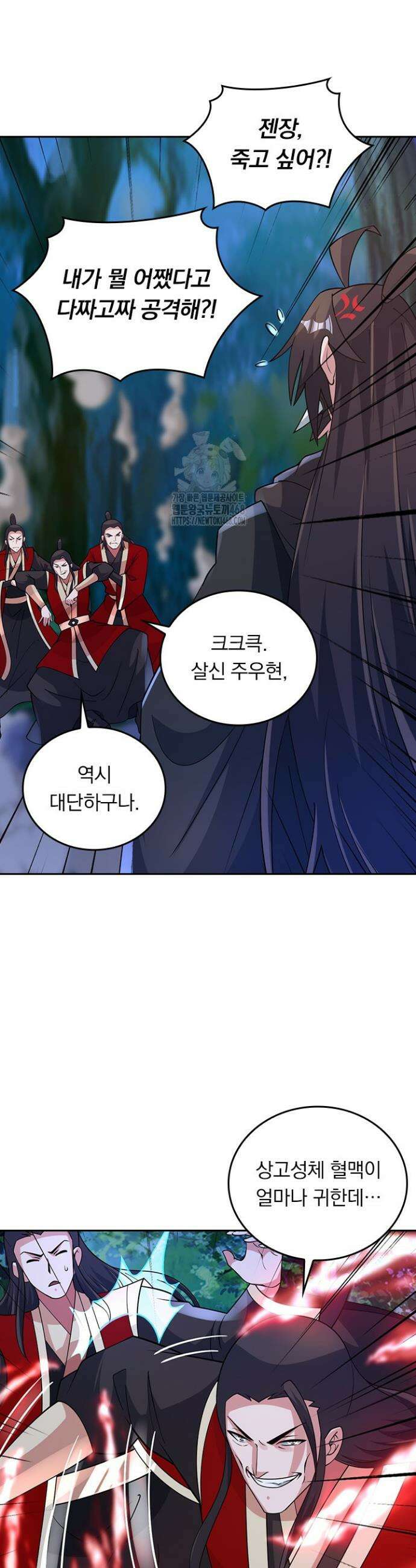 선무제존 530화 23