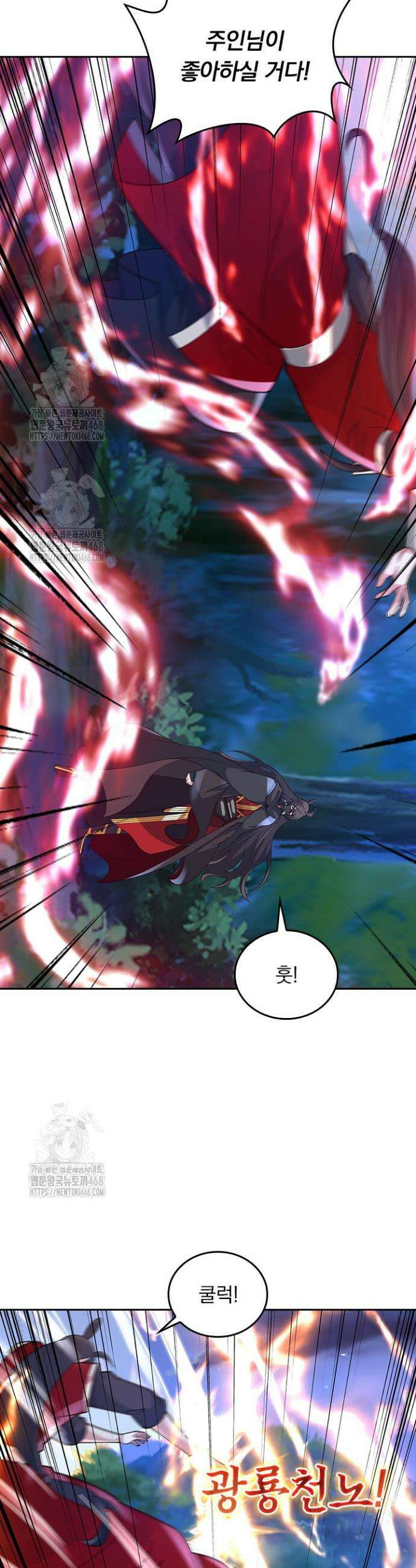 선무제존 530화 25