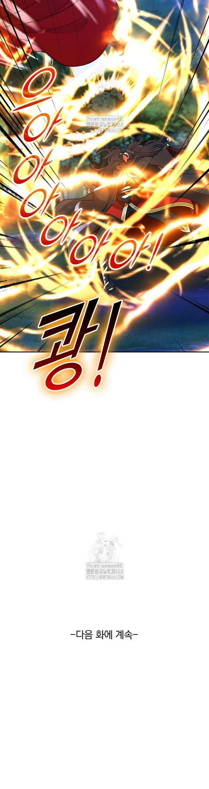 선무제존 530화 26