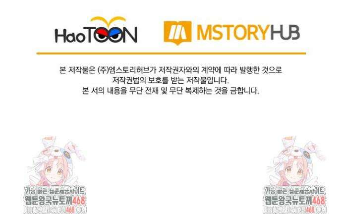 선무제존 530화 27
