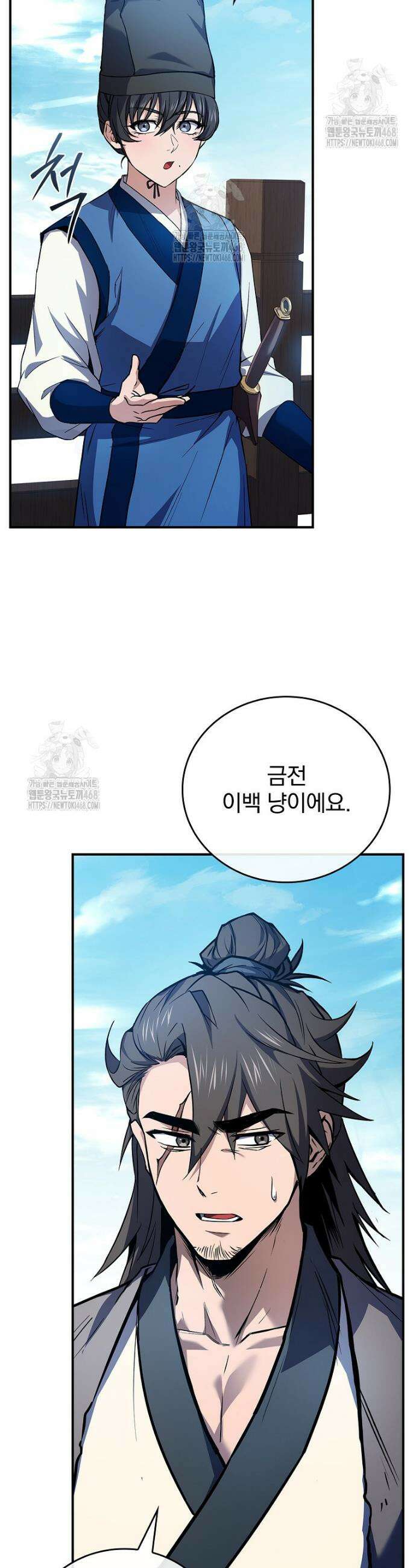 환생표사 116화 3