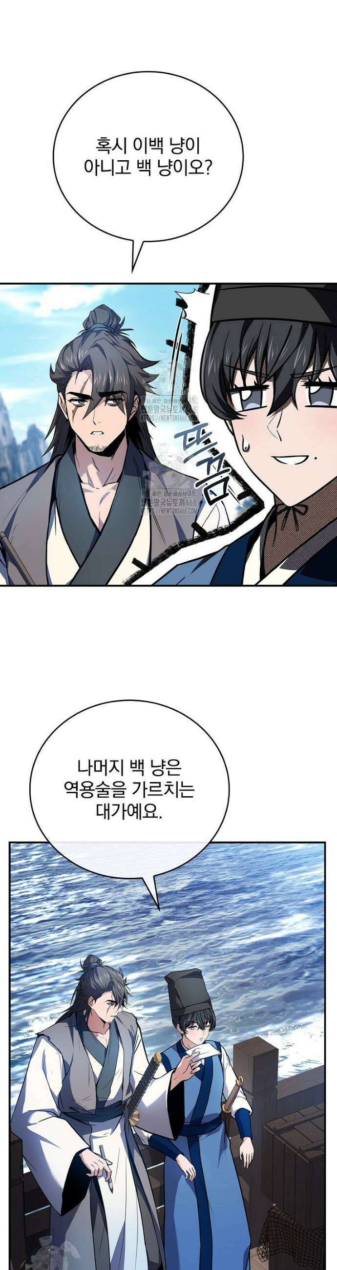 환생표사 116화 8