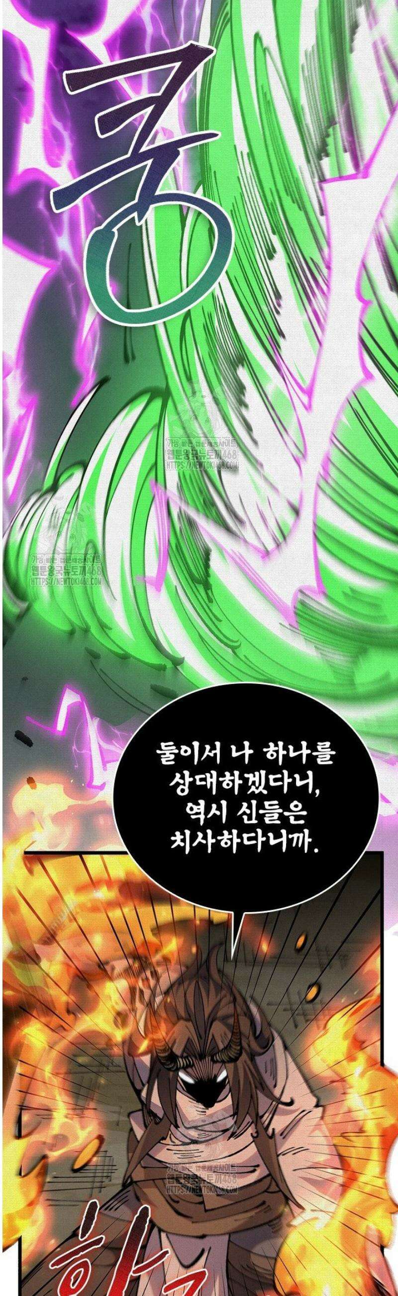 치혼 72화 3