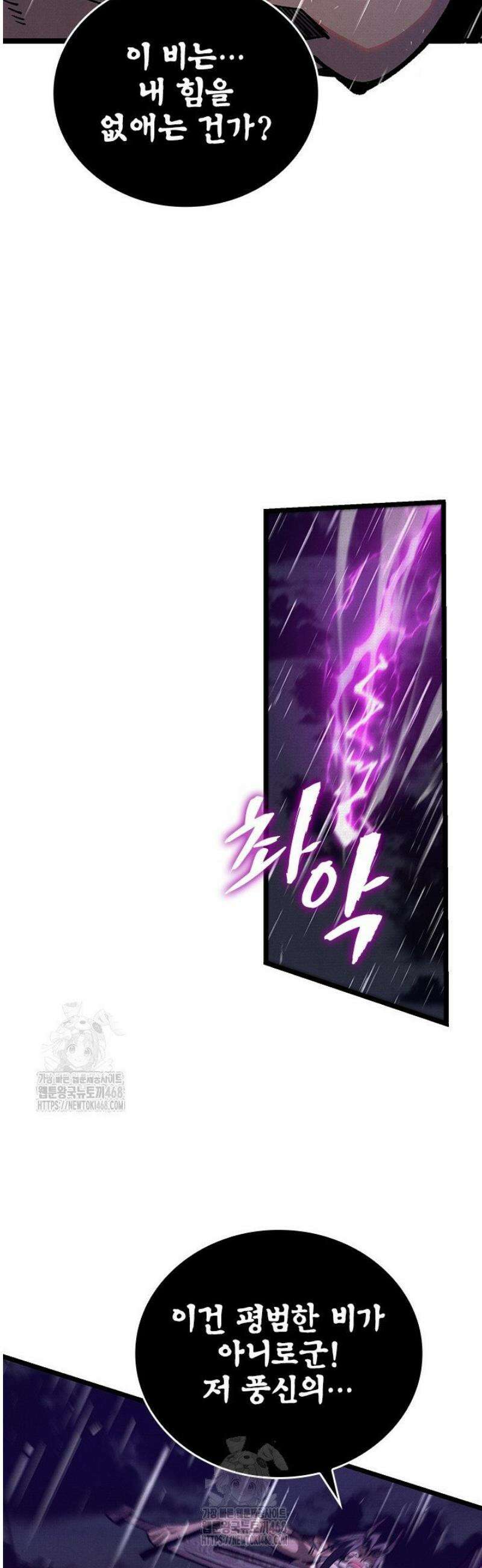 치혼 72화 5