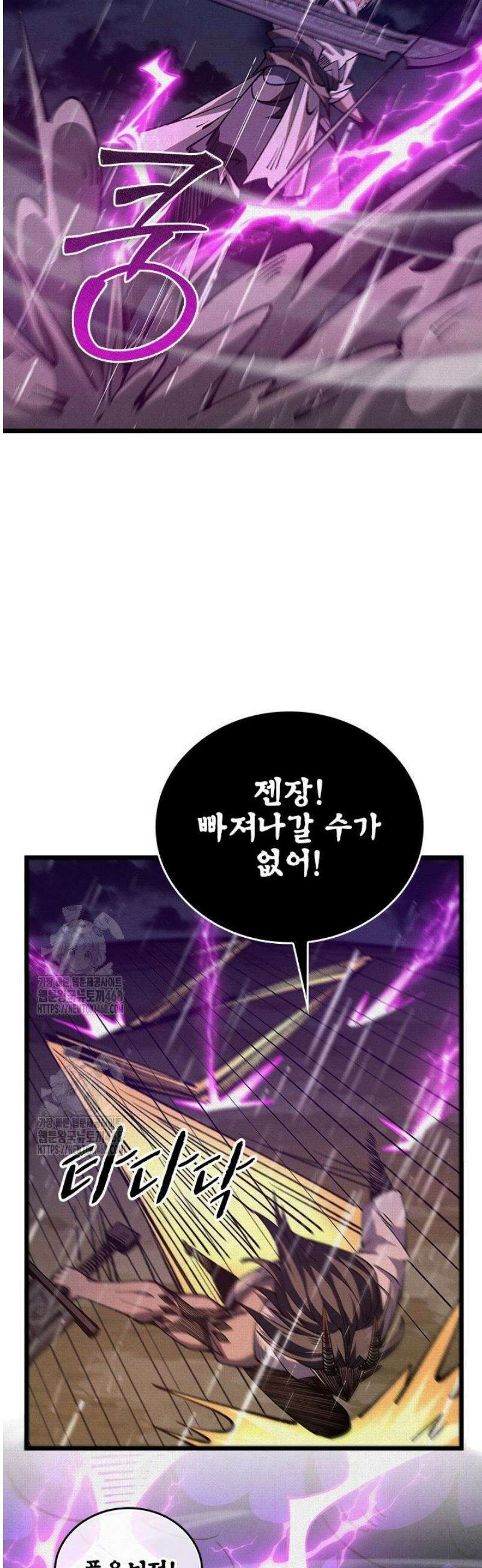 치혼 72화 6