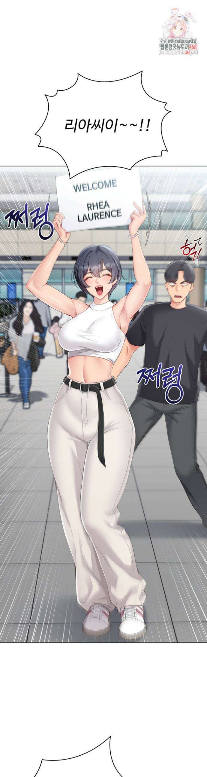 세트업 58화 1