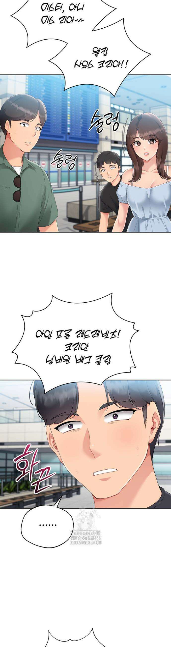 세트업 58화 2