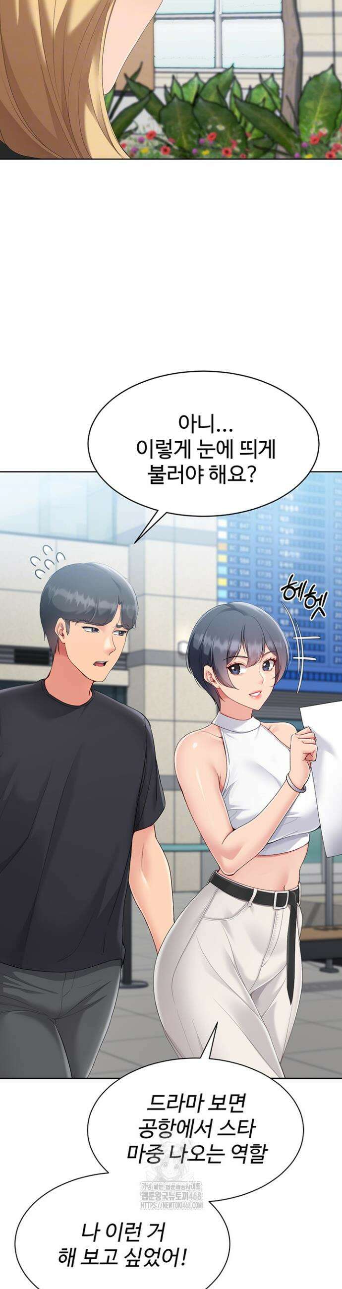 세트업 58화 6