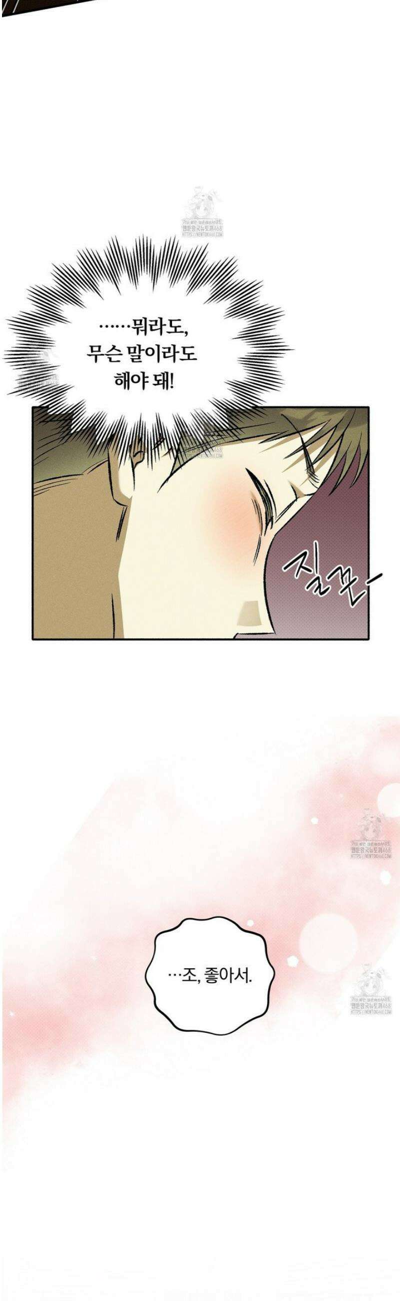 채귀 22화 2