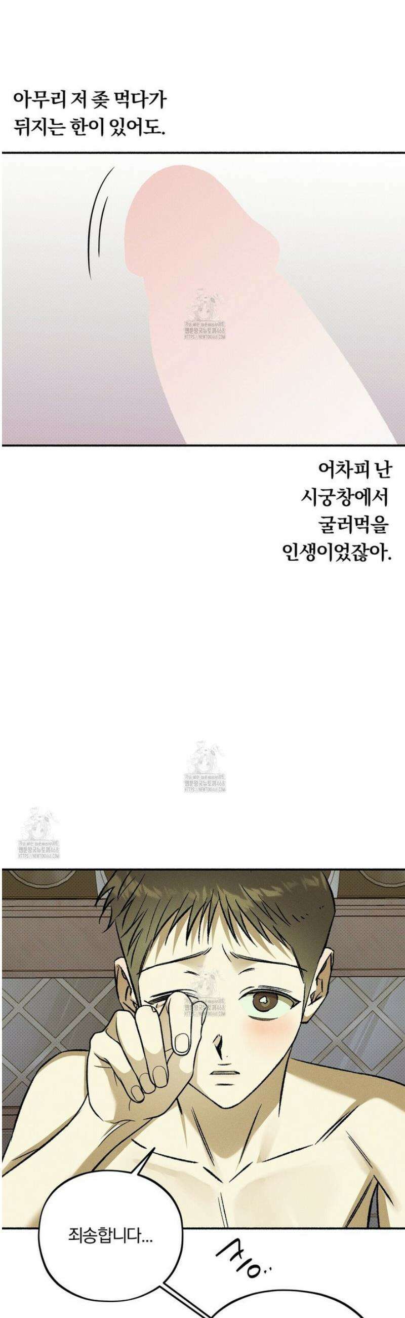 채귀 22화 5