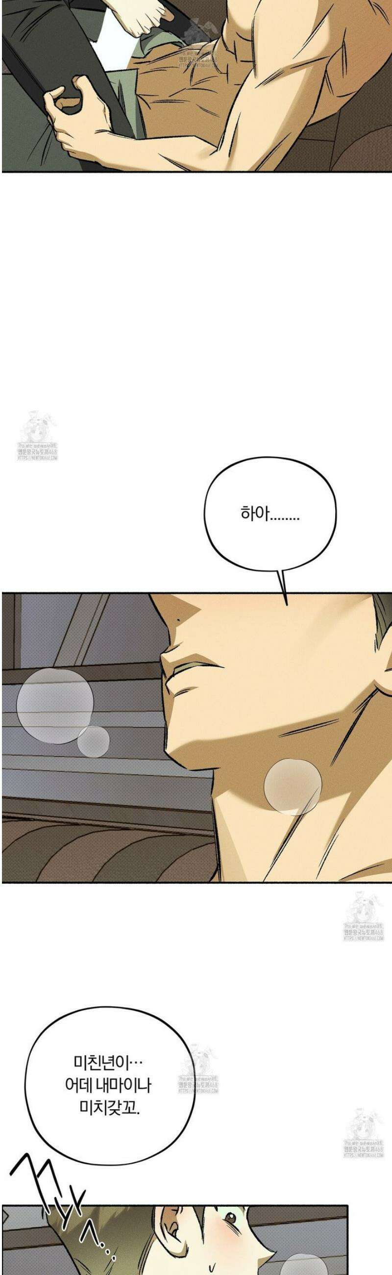 채귀 22화 7
