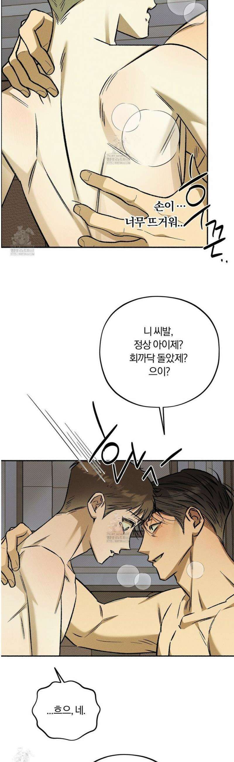 채귀 22화 8