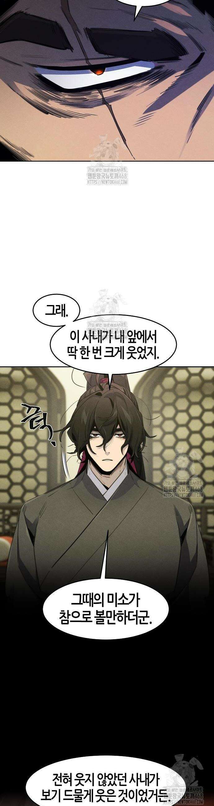 광마회귀 166화 4