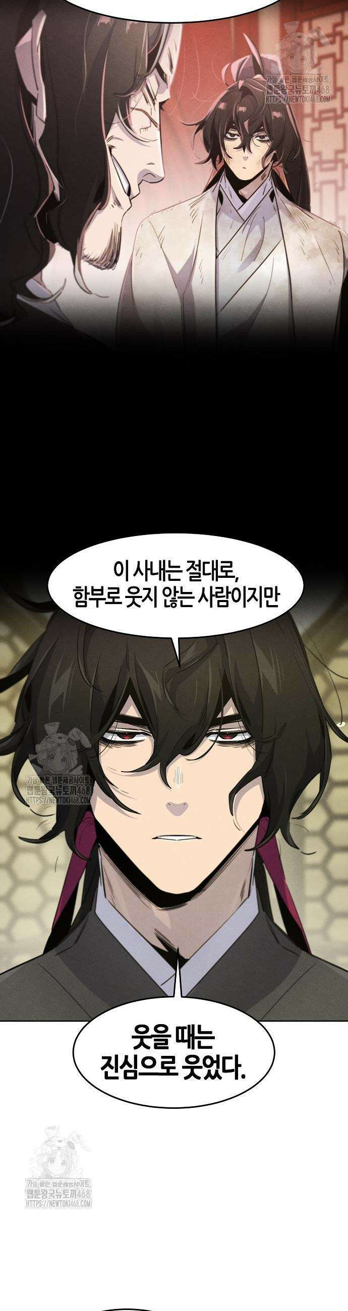 광마회귀 166화 5