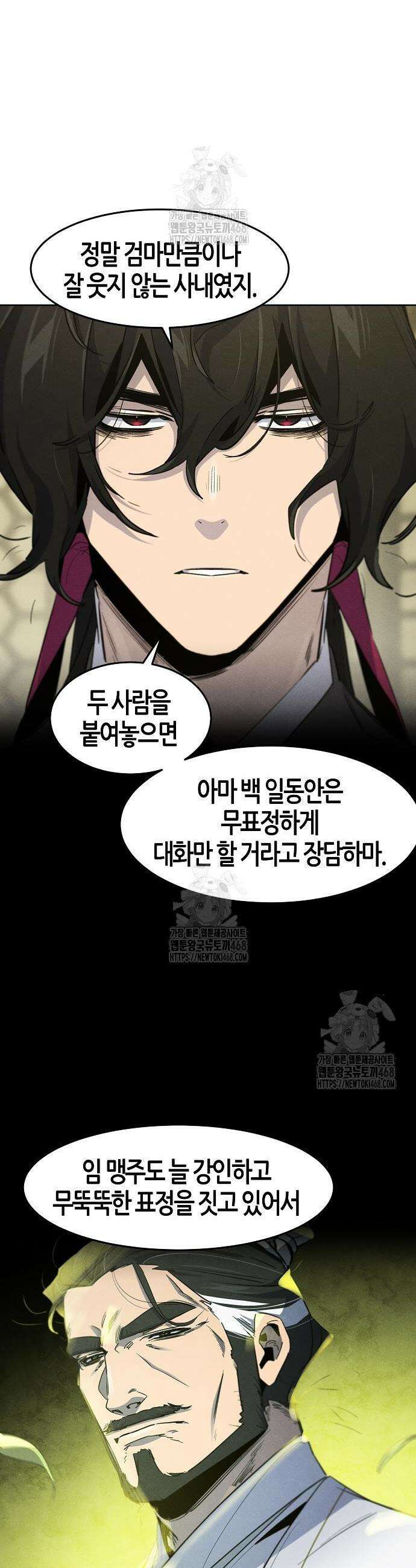 광마회귀 166화 7