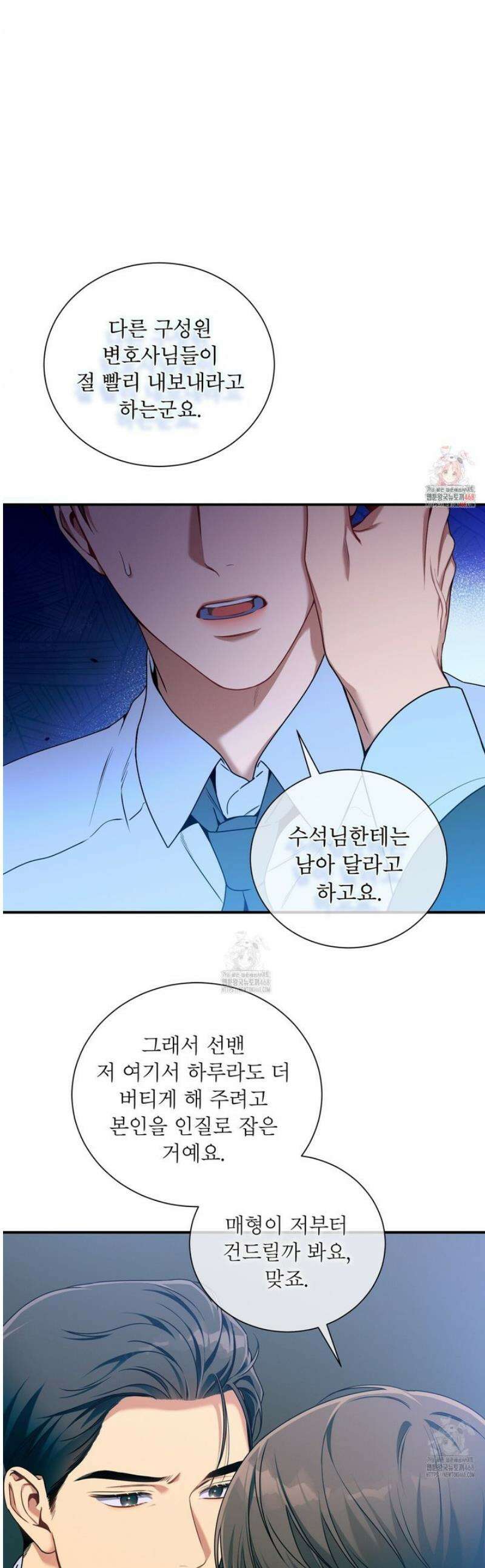 노 모럴(No Moral) 104화 1