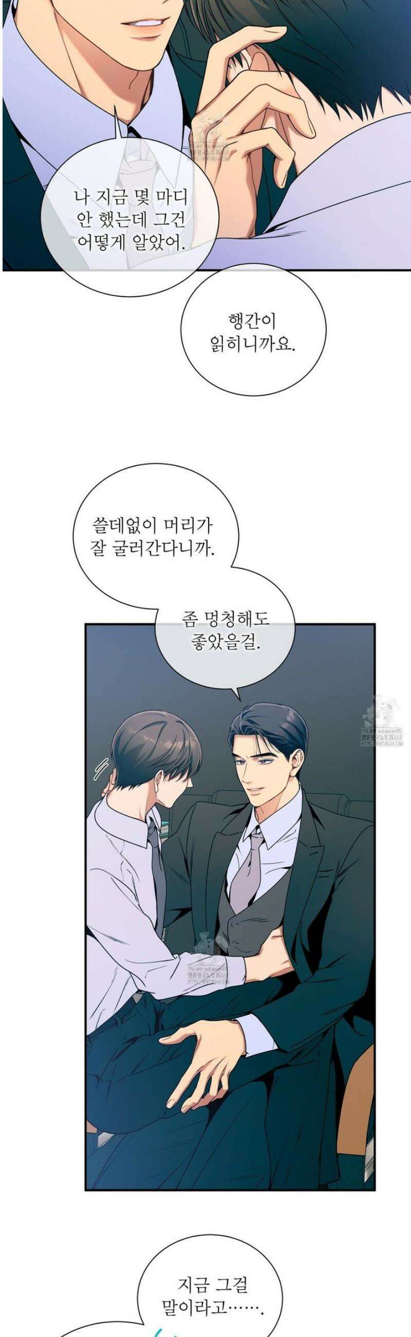 노 모럴(No Moral) 104화 2