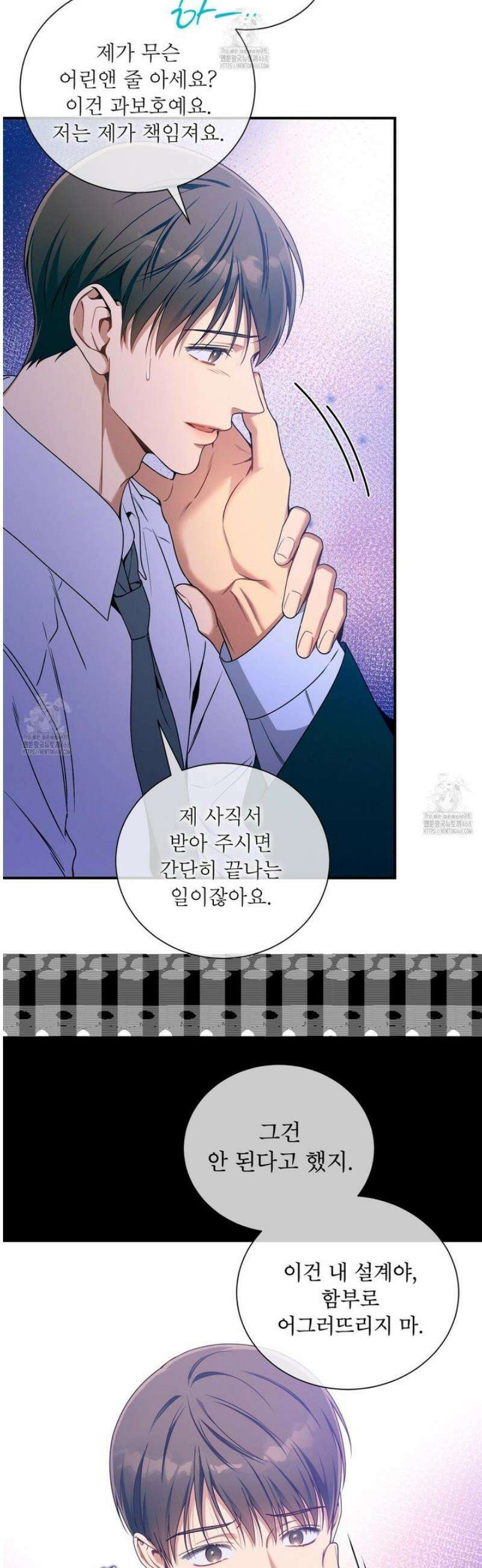 노 모럴(No Moral) 104화 3