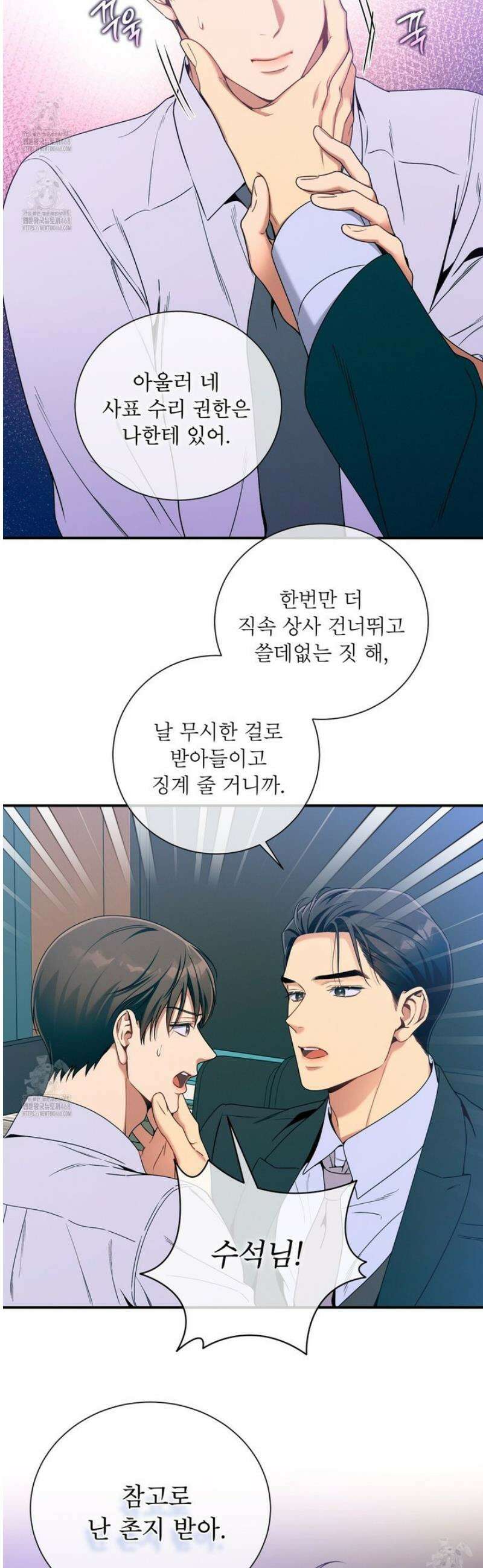 노 모럴(No Moral) 104화 4