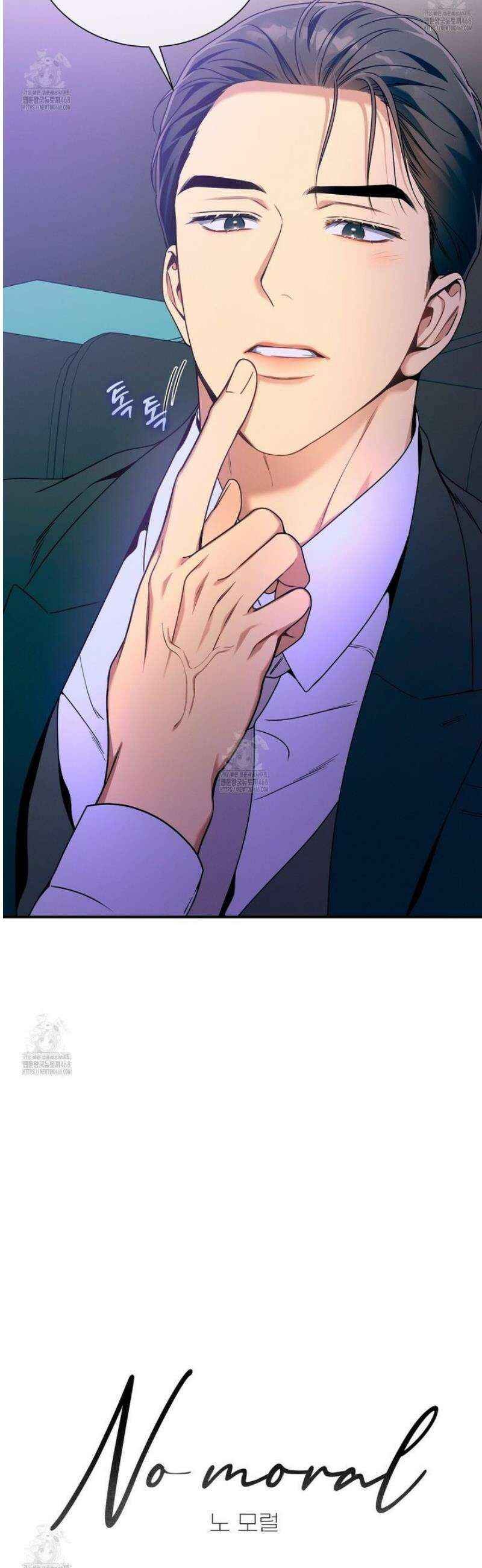 노 모럴(No Moral) 104화 5
