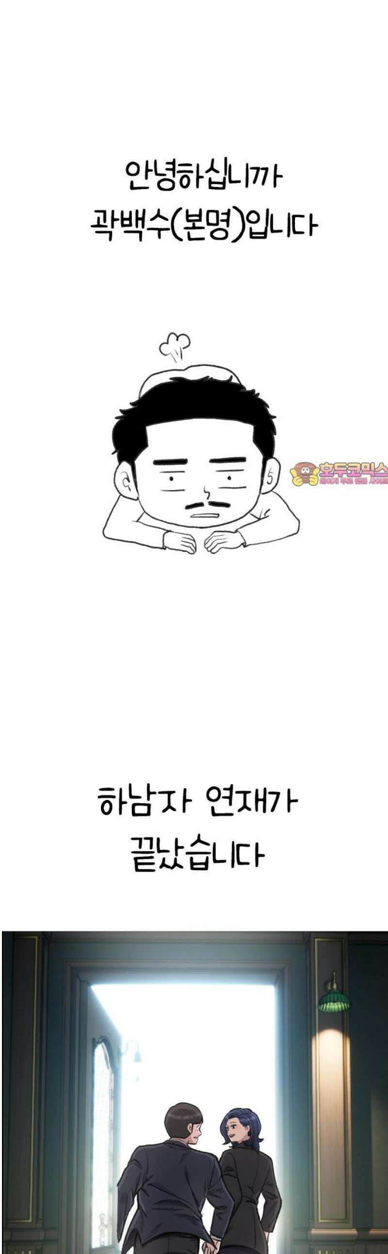 하남자 [후기] 1