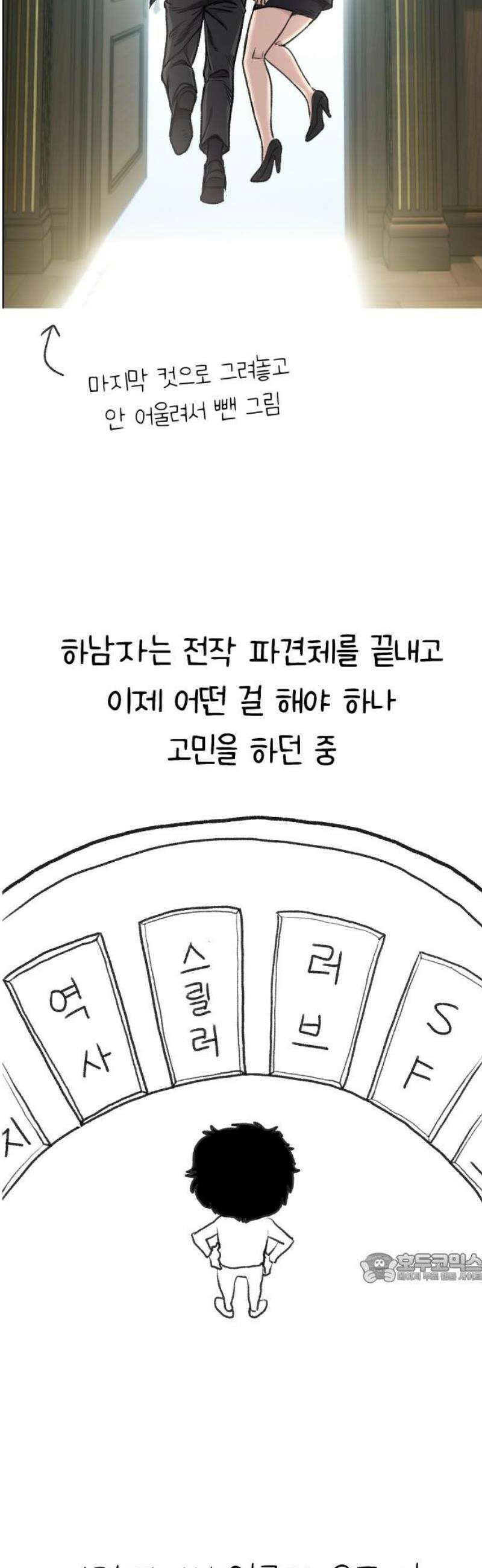 하남자 [후기] 2
