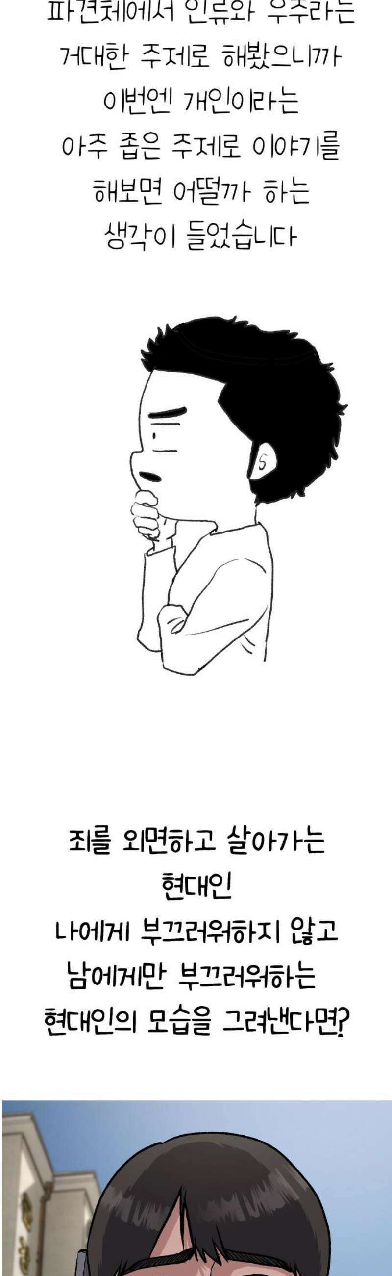하남자 [후기] 3