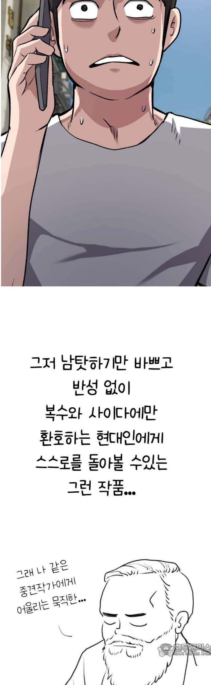 하남자 [후기] 4