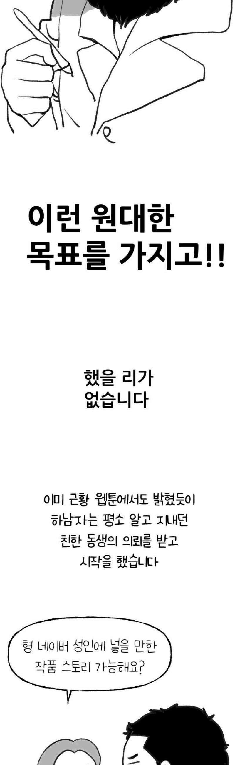 하남자 [후기] 6