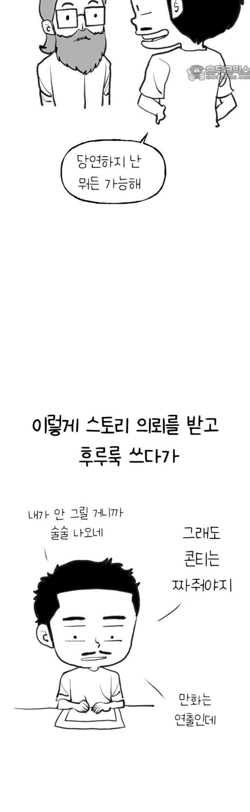 하남자 [후기] 7