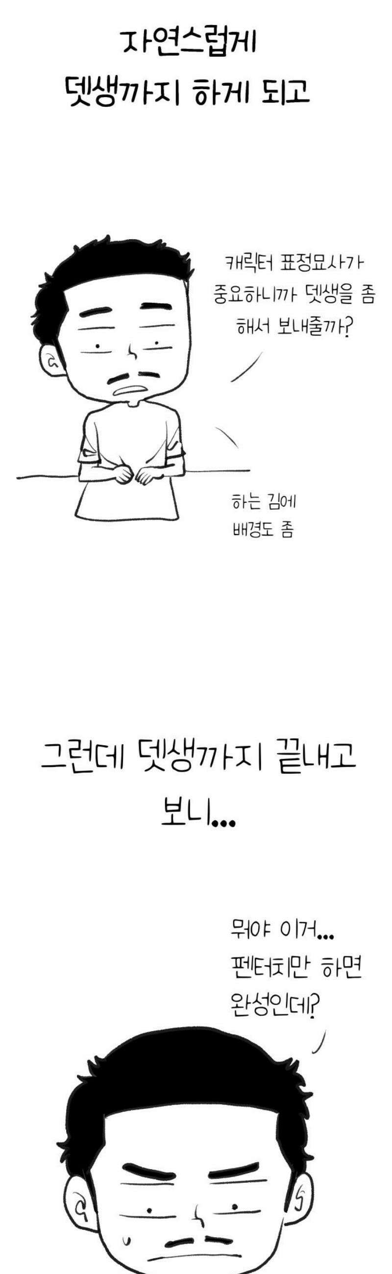 하남자 [후기] 8