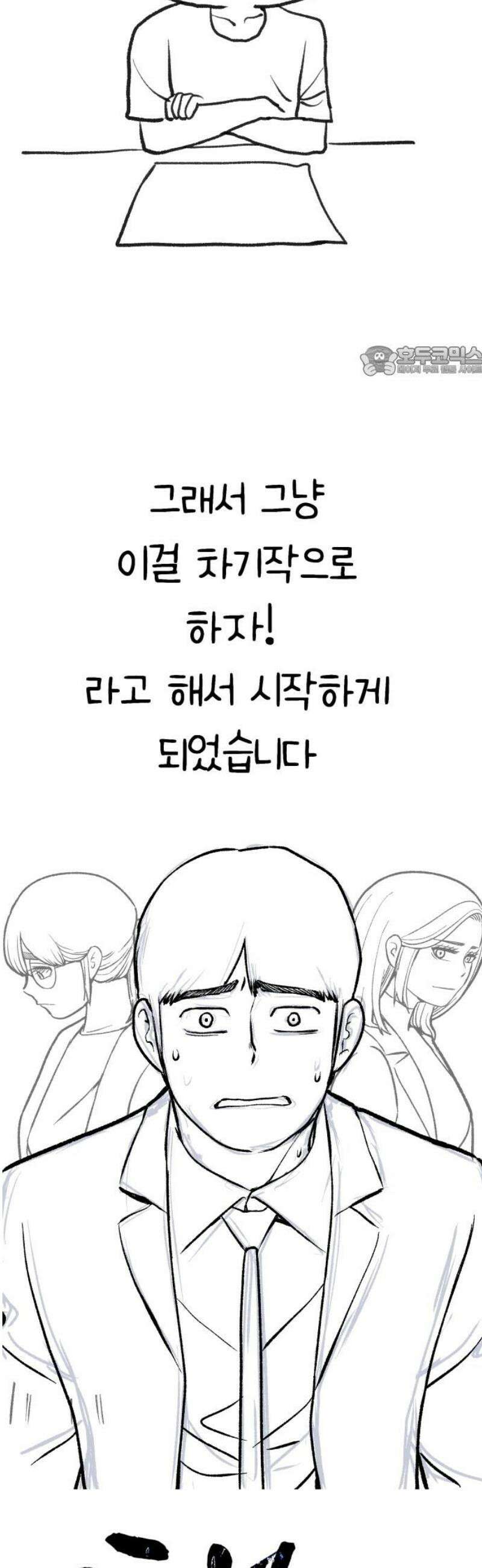 하남자 [후기] 9