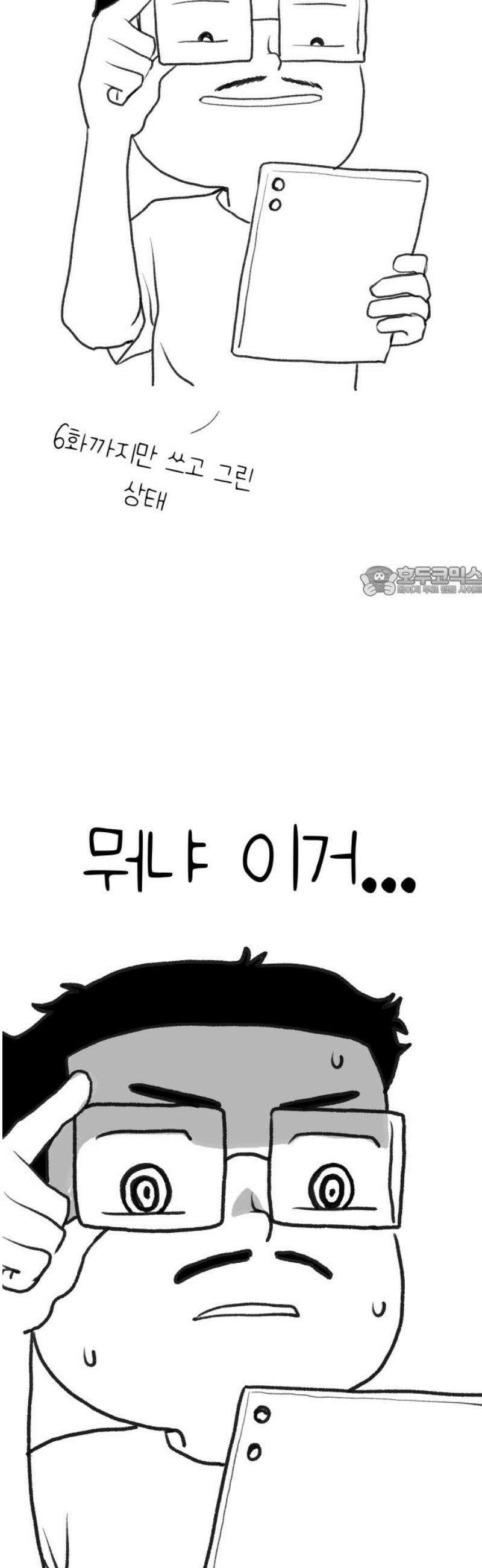 하남자 [후기] 11