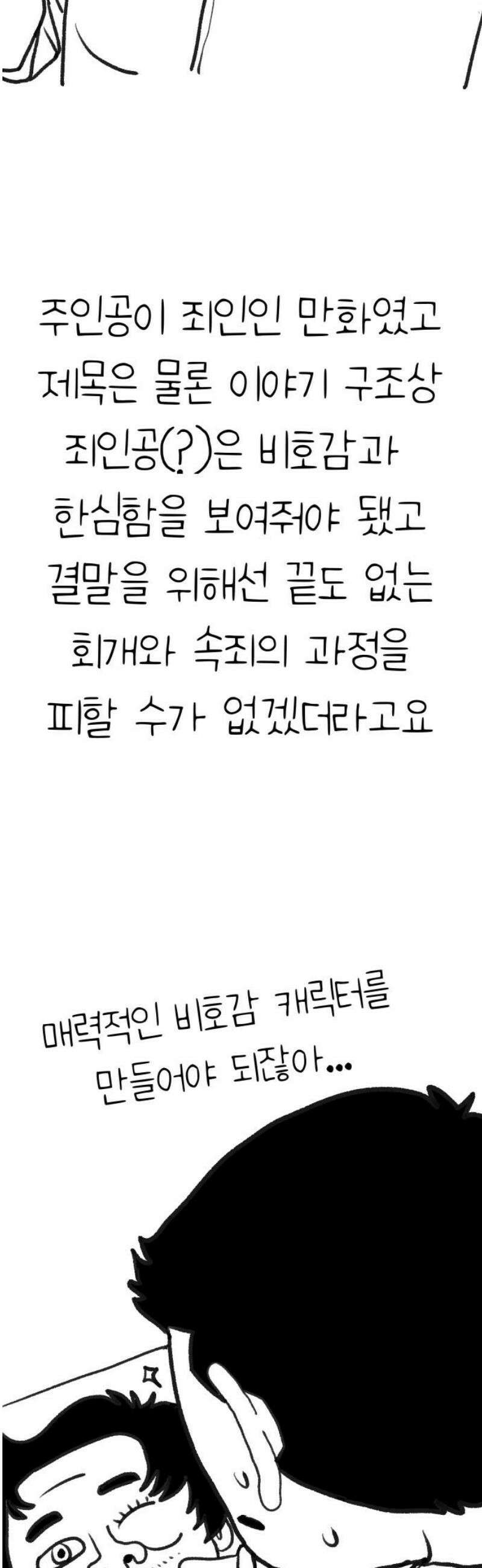 하남자 [후기] 12