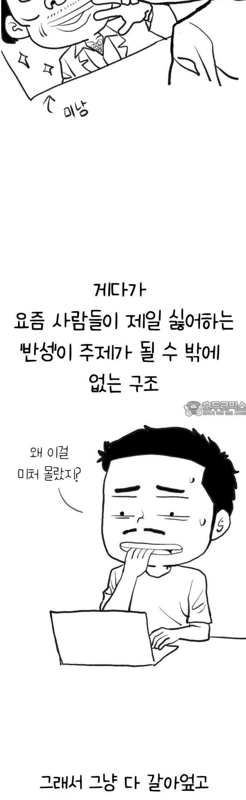 하남자 [후기] 13