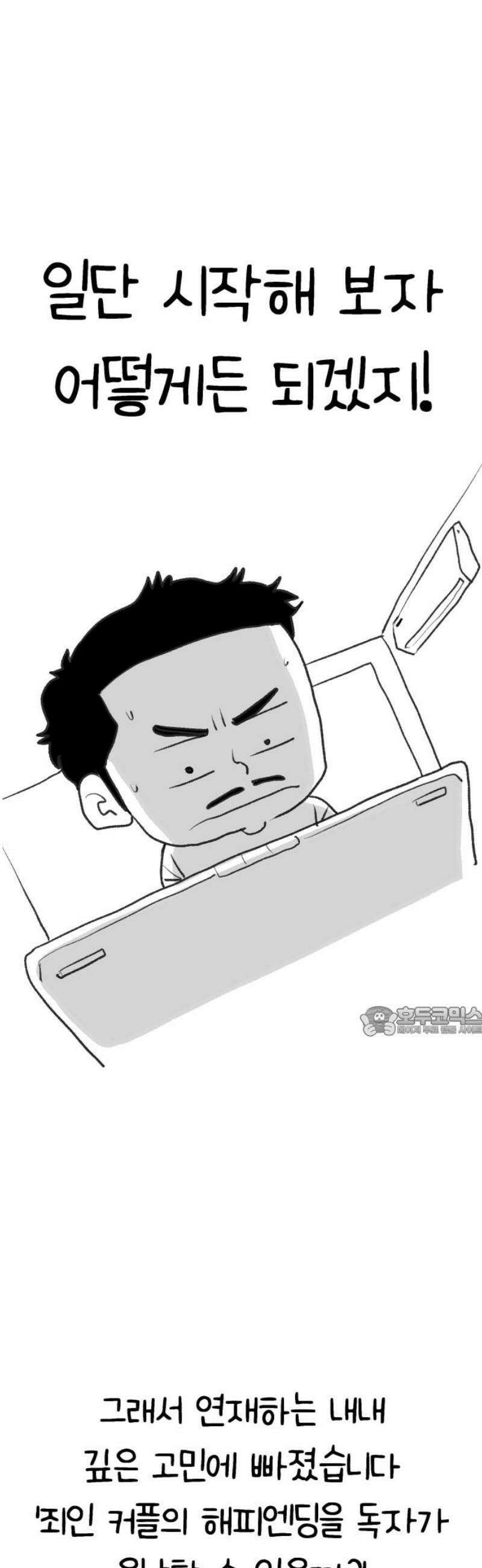 하남자 [후기] 15