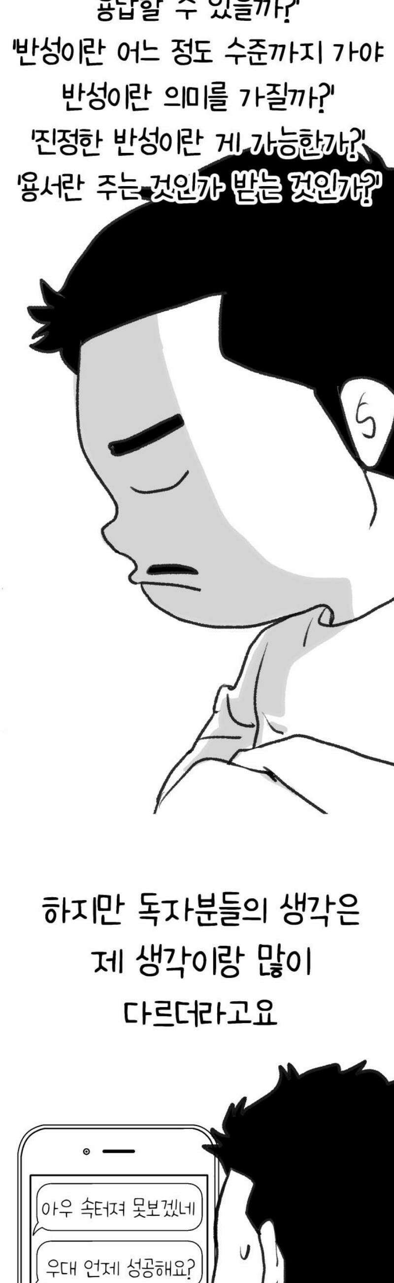 하남자 [후기] 16