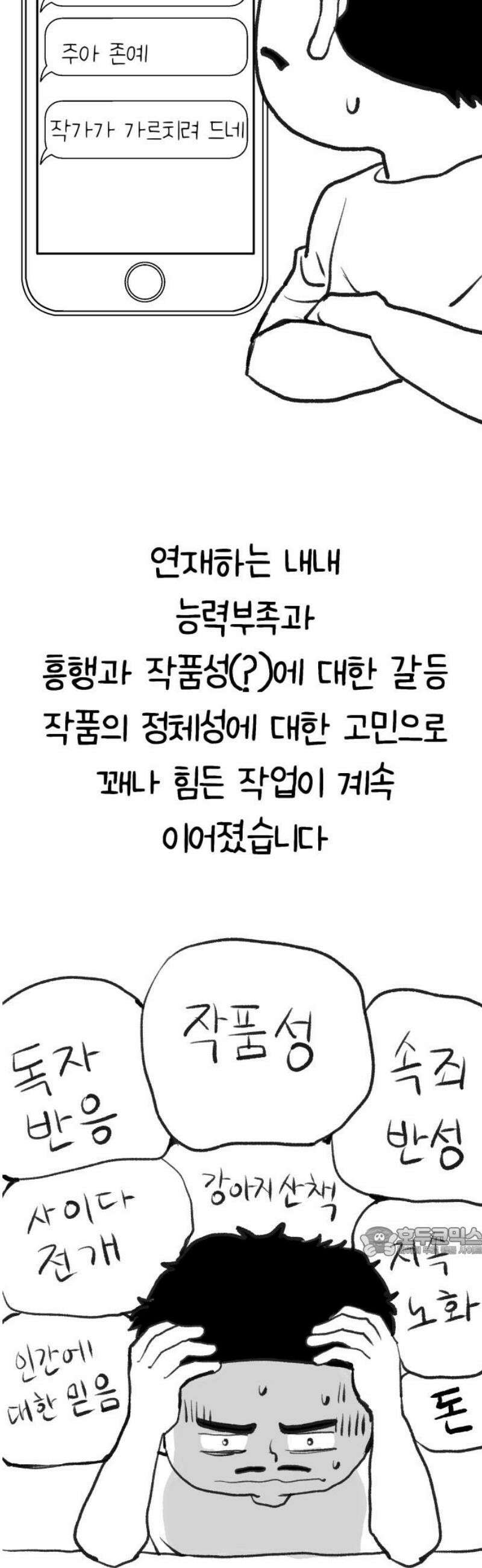 하남자 [후기] 17