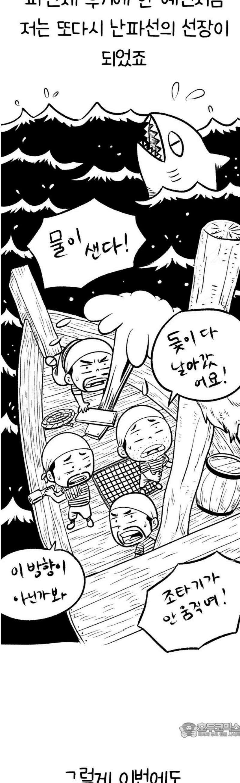 하남자 [후기] 19