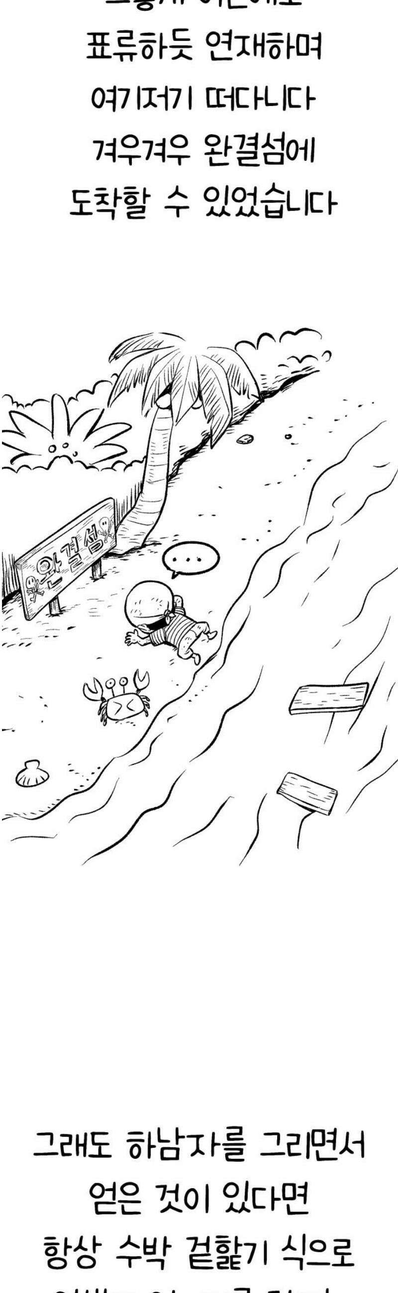 하남자 [후기] 20