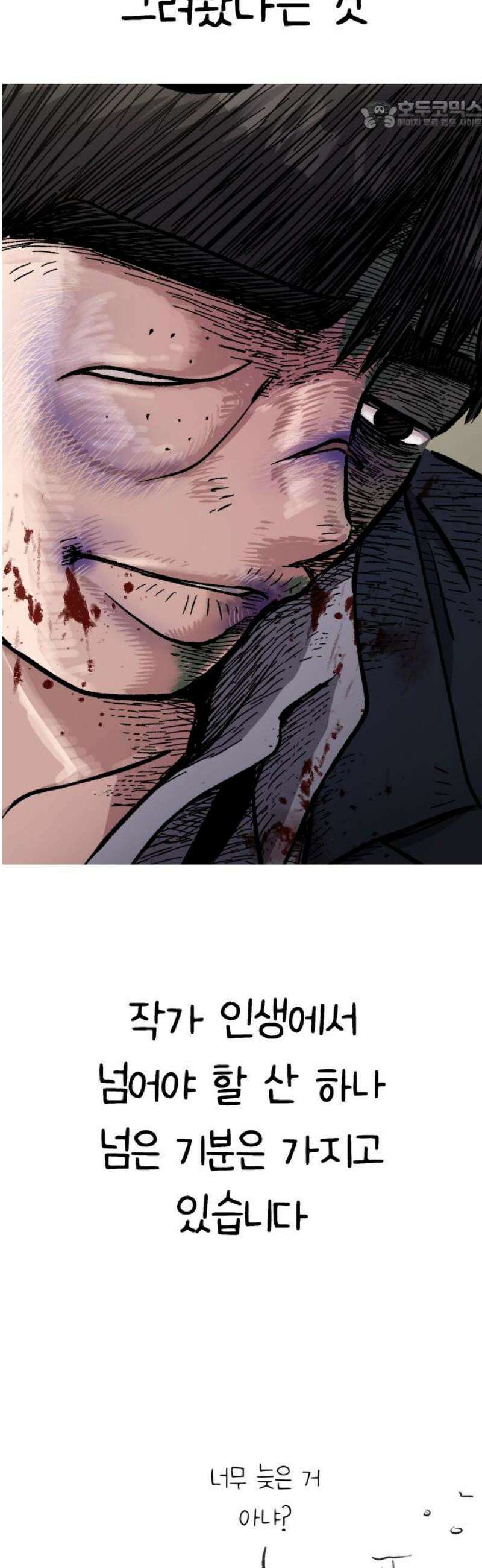 하남자 [후기] 22