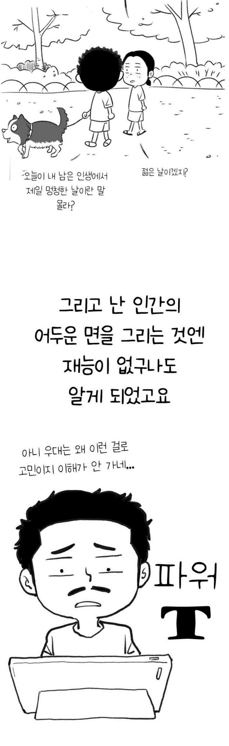 하남자 [후기] 23