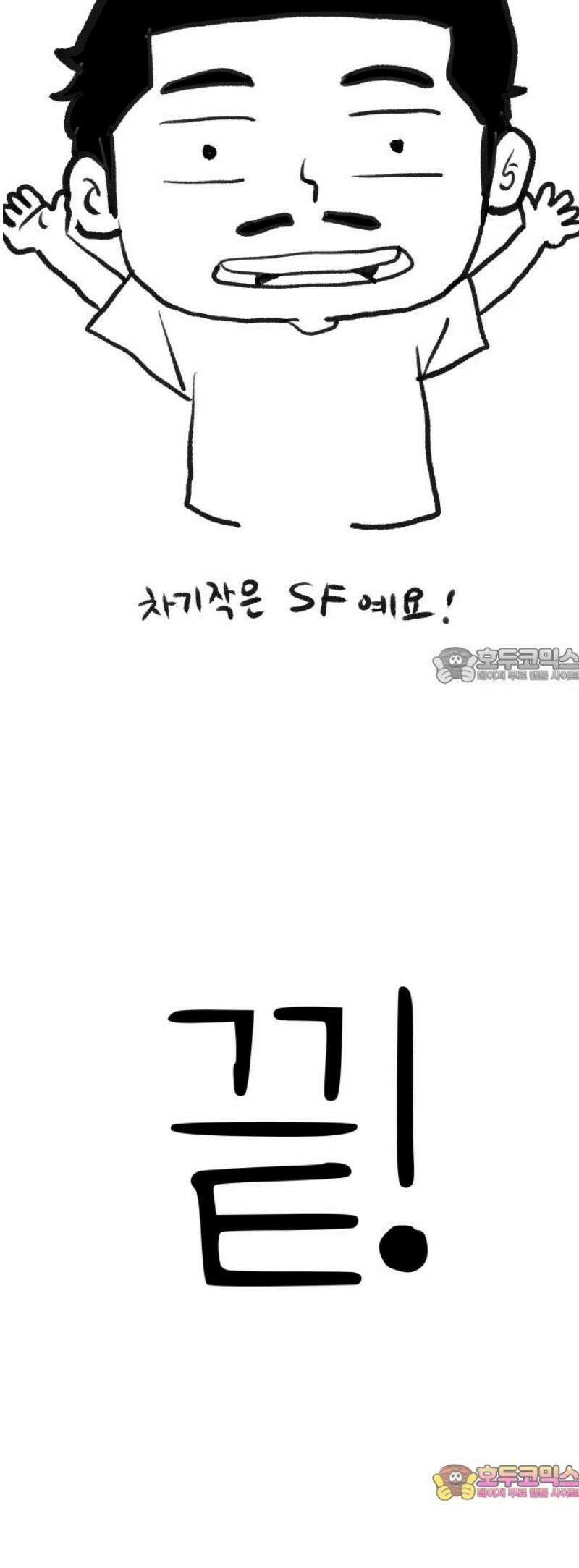 하남자 [후기] 26