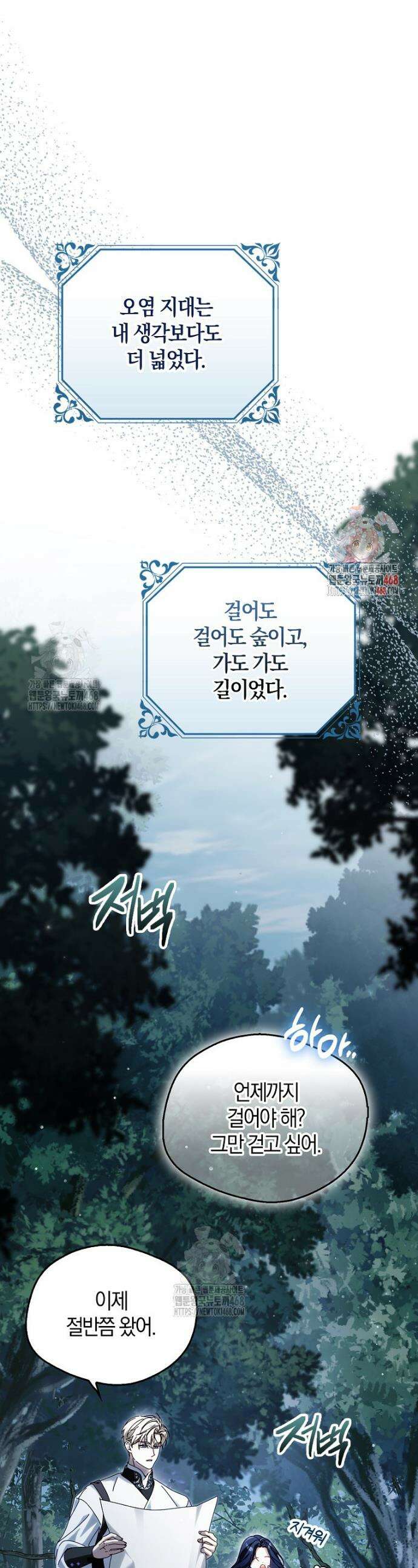 마론 후작 5화 1