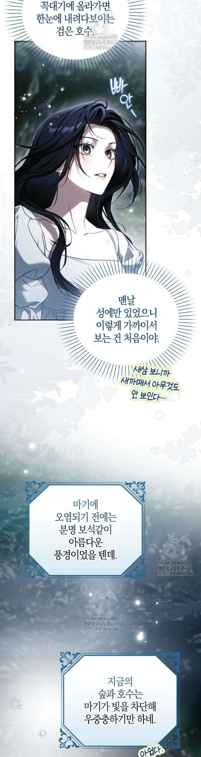 마론 후작 5화 6