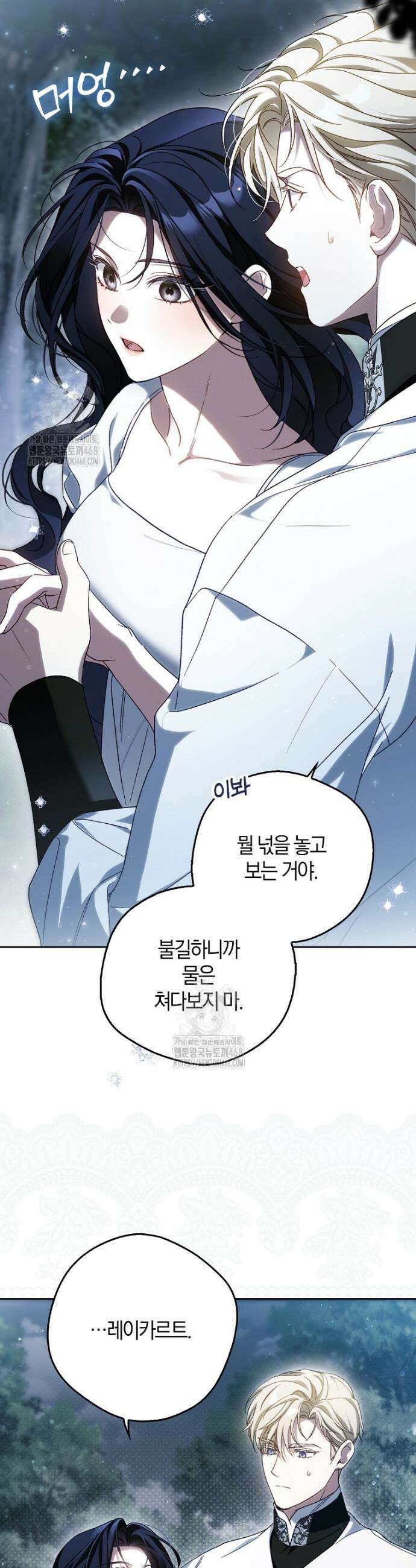 마론 후작 5화 8